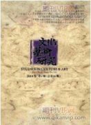藝術(shù)市場(chǎng)與藝術(shù)的“價(jià)值”探討