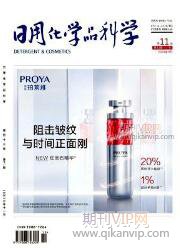 化學品論文