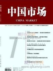 財(cái)務(wù)報(bào)銷論文