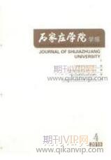 師德教育論文