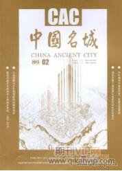 中國名城