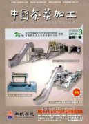 福建省“互聯(lián)網(wǎng)+茶產(chǎn)業(yè)”的發(fā)展策略研究