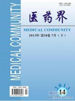 醫藥論文發表