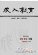 對新時代科學編排高職院校課表的思考