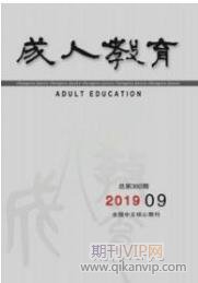 職業(yè)教育論文