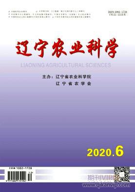 遼寧農業科學