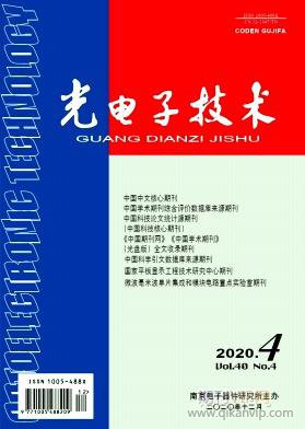 光電子技術(shù)