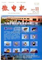 電機控制論文