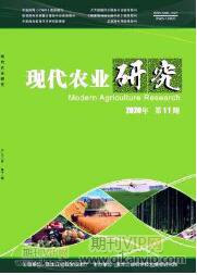 農業技術論文