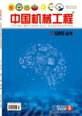 中國機械工程