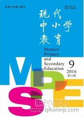 現(xiàn)代中小學(xué)教育