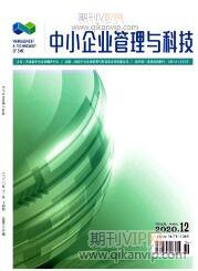 企業(yè)管理論文