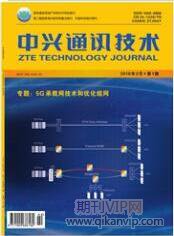 通訊技術論文