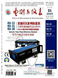 機械論文發表