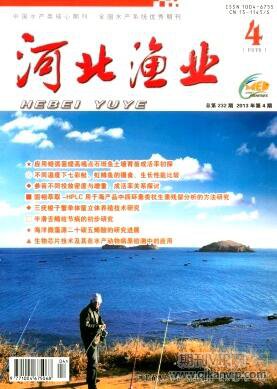 河北漁業(yè)