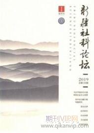 社科論文發(fā)表