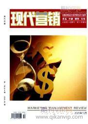 現代營銷