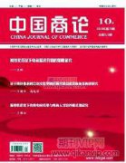 區塊鏈作為新型基礎設施的意義、作用和前景分析