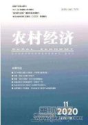 房住不炒的系統和時空維度