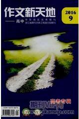 中學生教育論文