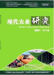 農業論文發表