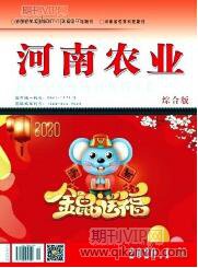 河南農業