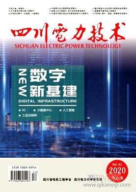 四川電力技術