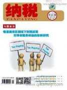會計報表年報審計中存在的問題及對策建議