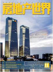 房地產(chǎn)經(jīng)濟(jì)論文