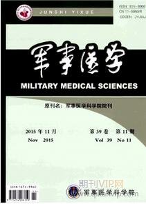 軍事論文發(fā)表