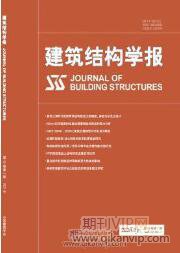 建筑結構學報