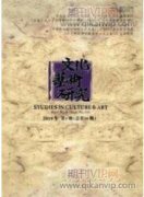 戲曲藝術(shù)進(jìn)校園的方法和途徑