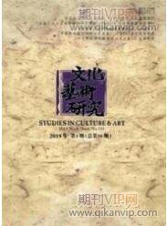 藝術論文發表