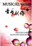 聲樂(lè)教育中哨音發(fā)聲原理探究
