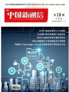數字經濟下相關市場界定面臨的挑戰及方法改進