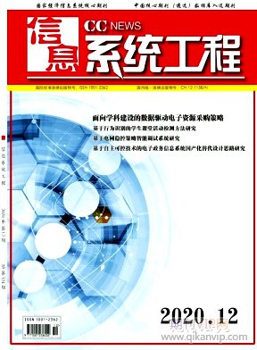 信息系統(tǒng)工程