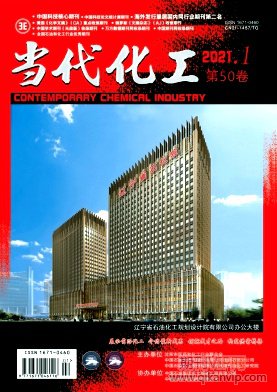 當代化工