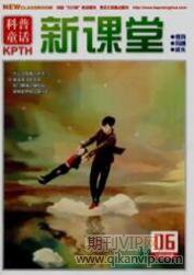 課堂教育論文
