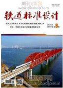 鐵路隧道下穿高速公路施工變形監(jiān)測(cè)研究