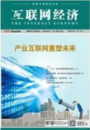企業經濟論文