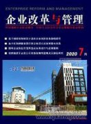 如何推進(jìn)企業(yè)政工工作與企業(yè)管理的共同發(fā)展