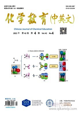 化學(xué)教育