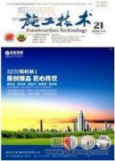 試論如何做好房建工程施工技術(shù)與現(xiàn)場(chǎng)施工管理