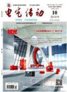 電氣工程及其自動化的智能化發展分析