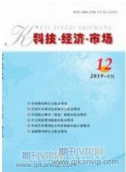 電商論文發表