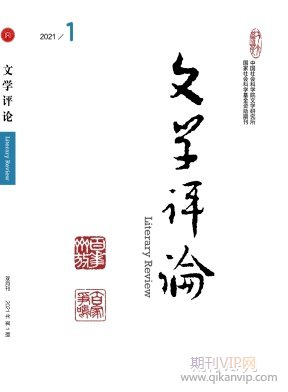 文學(xué)評論