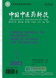 中國(guó)中醫(yī)藥科技