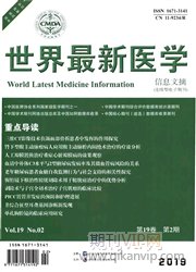 世界最新醫(yī)學(xué)