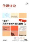 跨文化視閾下我國(guó)電視劇海外傳播現(xiàn)狀分析