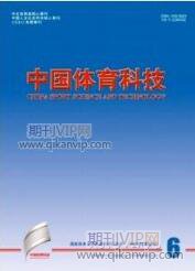 體育教育論文